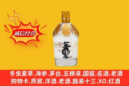 鱼峰区回收老董酒